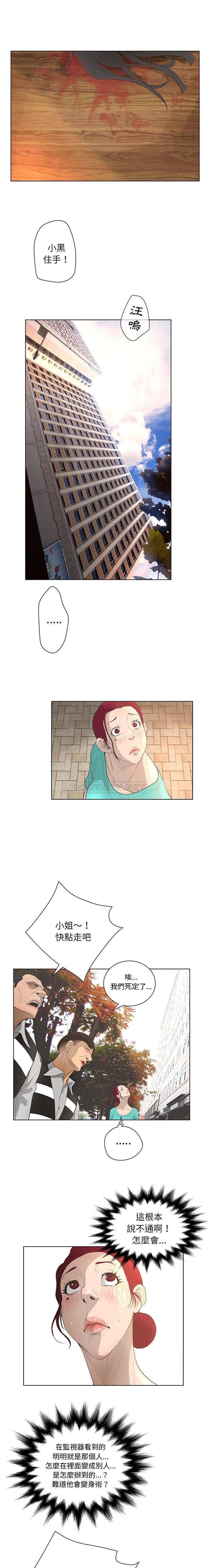 [韩国漫画] 变身面膜 奇幻,巨乳大奶#[16P]-15