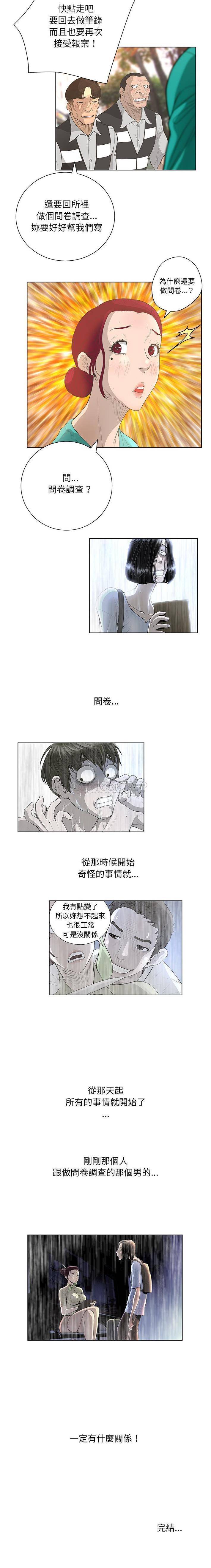 [韩国漫画] 变身面膜 奇幻,巨乳大奶#[16P]-16