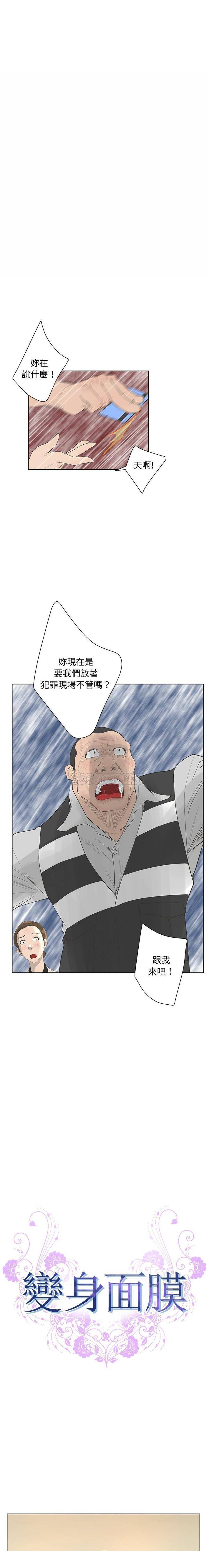 [韩国漫画] 变身面膜 奇幻,巨乳大奶#[16P]-2