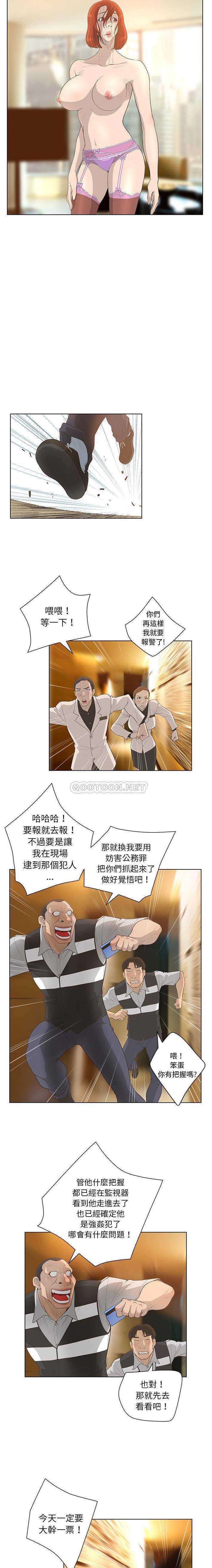 [韩国漫画] 变身面膜 奇幻,巨乳大奶#[16P]-3