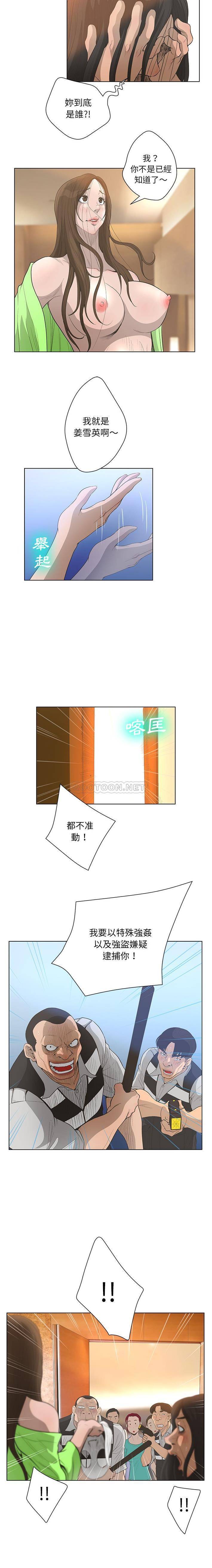 [韩国漫画] 变身面膜 奇幻,巨乳大奶#[16P]-5