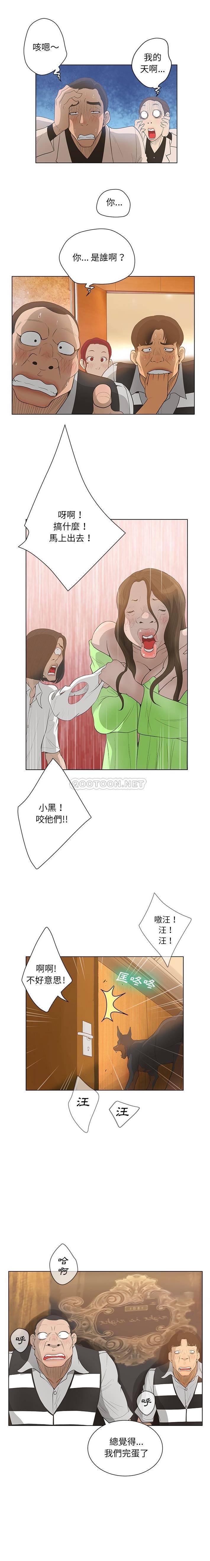 [韩国漫画] 变身面膜 奇幻,巨乳大奶#[16P]-6
