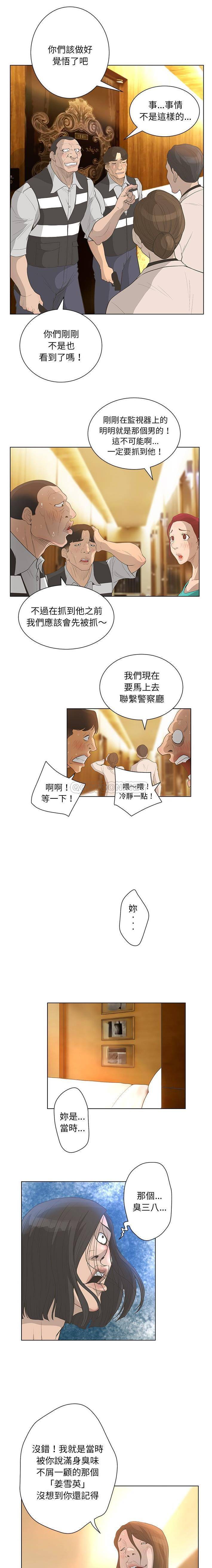 [韩国漫画] 变身面膜 奇幻,巨乳大奶#[16P]-7
