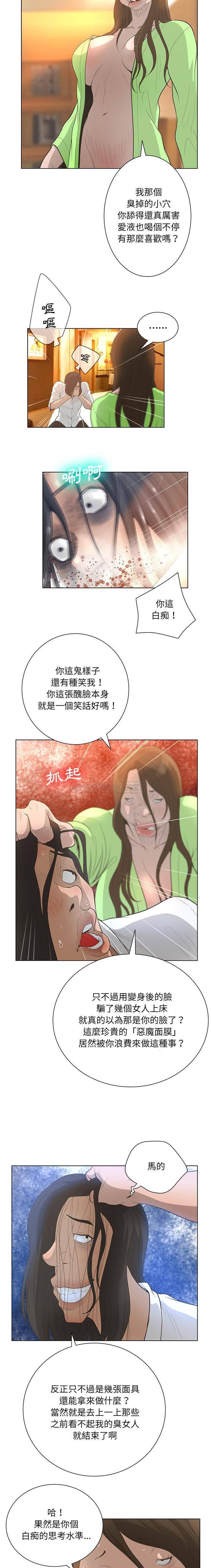 [韩国漫画] 变身面膜 奇幻,巨乳大奶#[16P]-8