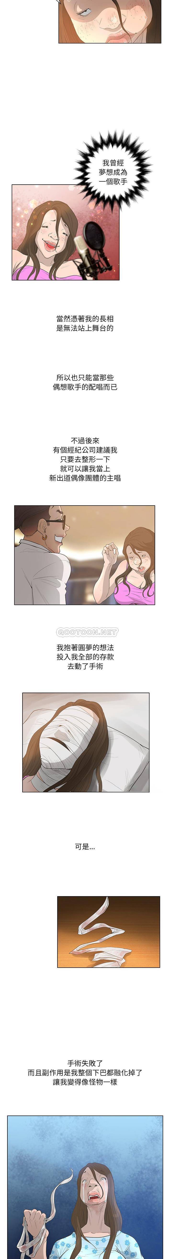 [韩国漫画] 变身面膜 奇幻,巨乳大奶#[16P]-9