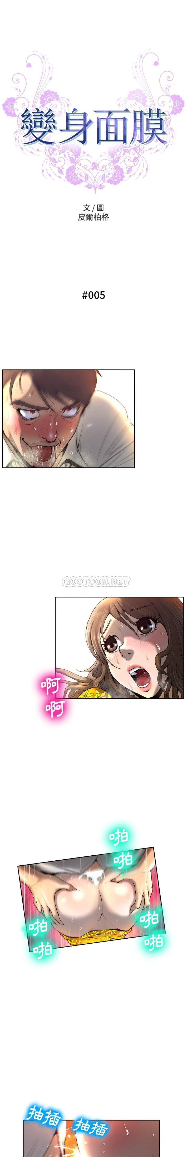 [韩国漫画] 变身面膜 奇幻,巨乳大奶#[21P]-1