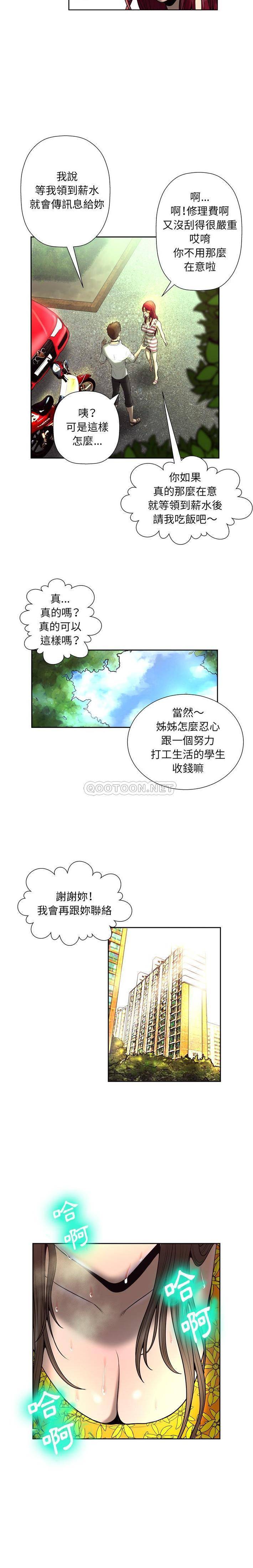 [韩国漫画] 变身面膜 奇幻,巨乳大奶#[21P]-16