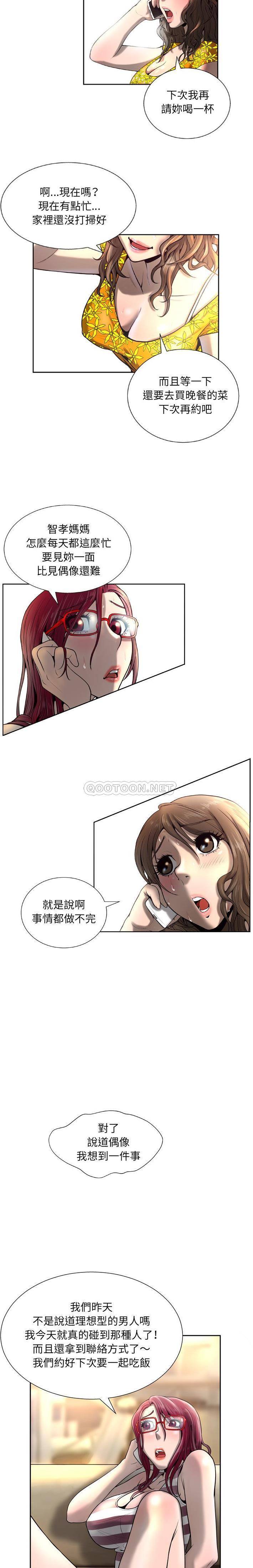 [韩国漫画] 变身面膜 奇幻,巨乳大奶#[21P]-18