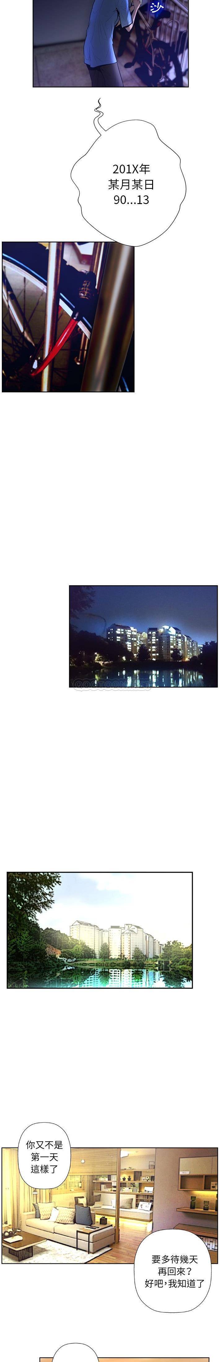 [韩国漫画] 变身面膜 奇幻,巨乳大奶#[21P]-8