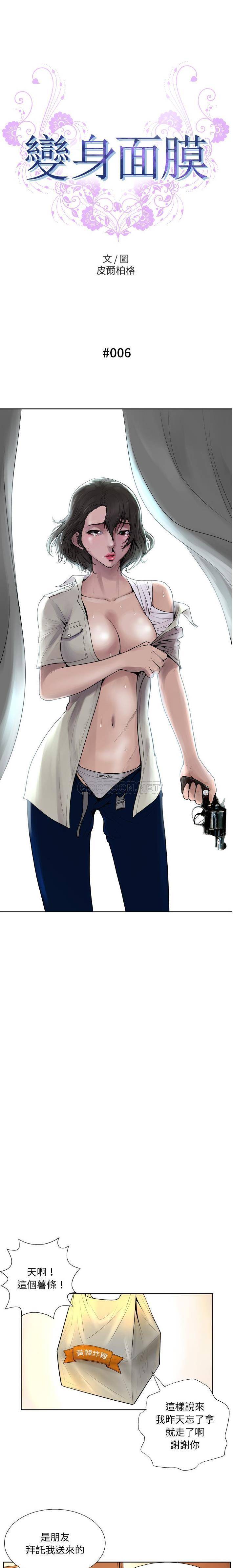 [韩国漫画] 变身面膜 奇幻,巨乳大奶#[21P]-1