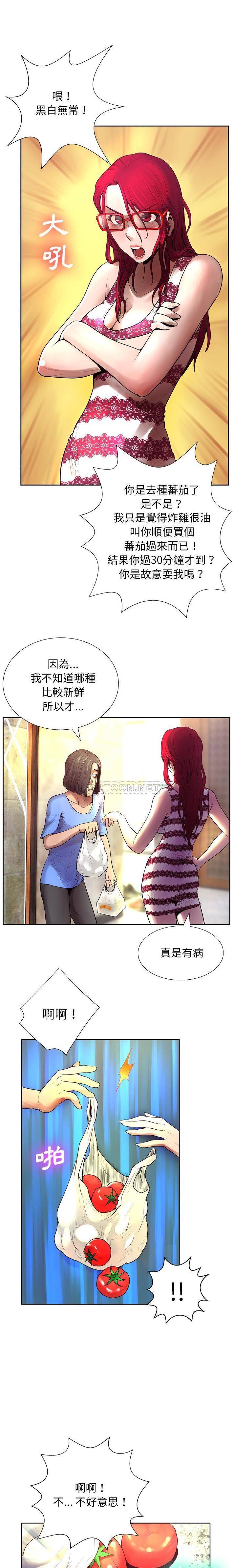 [韩国漫画] 变身面膜 奇幻,巨乳大奶#[21P]-10