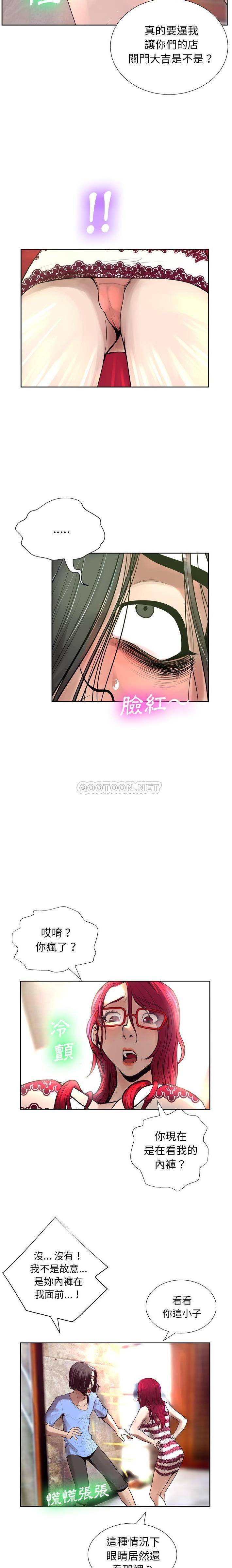 [韩国漫画] 变身面膜 奇幻,巨乳大奶#[21P]-12