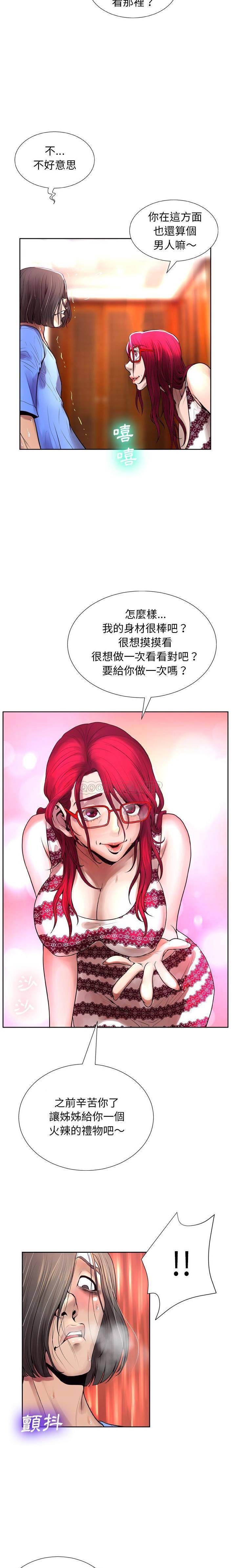 [韩国漫画] 变身面膜 奇幻,巨乳大奶#[21P]-13