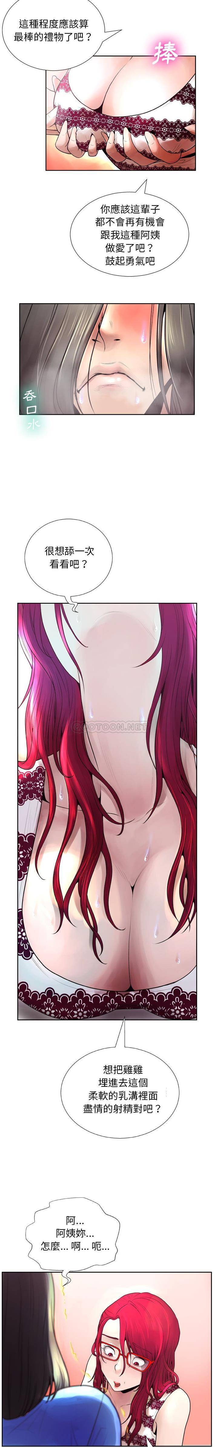 [韩国漫画] 变身面膜 奇幻,巨乳大奶#[21P]-14