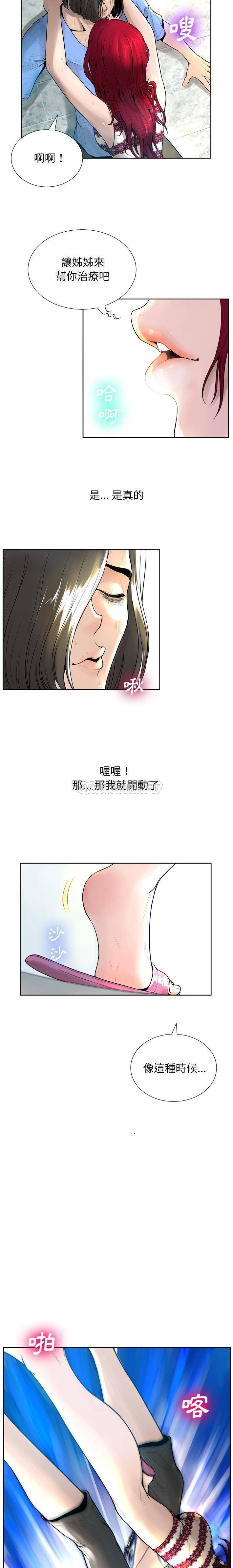 [韩国漫画] 变身面膜 奇幻,巨乳大奶#[21P]-16