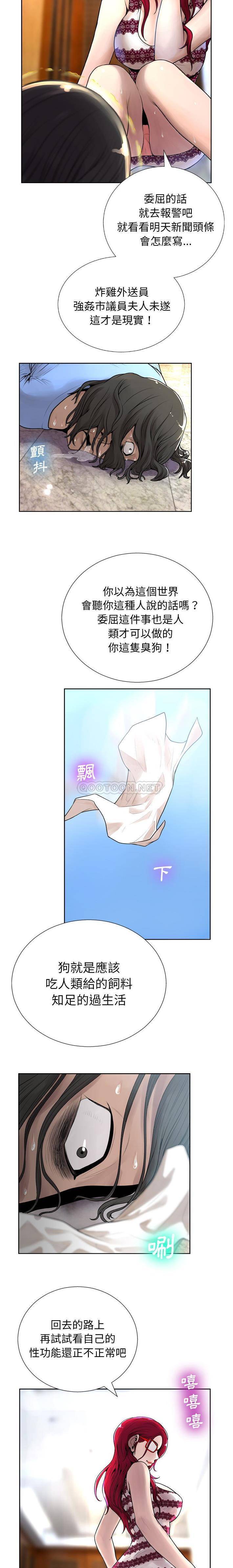 [韩国漫画] 变身面膜 奇幻,巨乳大奶#[21P]-19