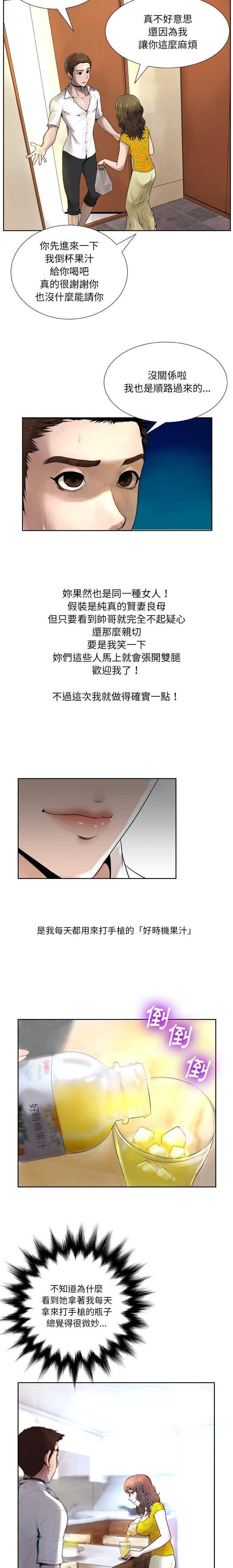 [韩国漫画] 变身面膜 奇幻,巨乳大奶#[21P]-2
