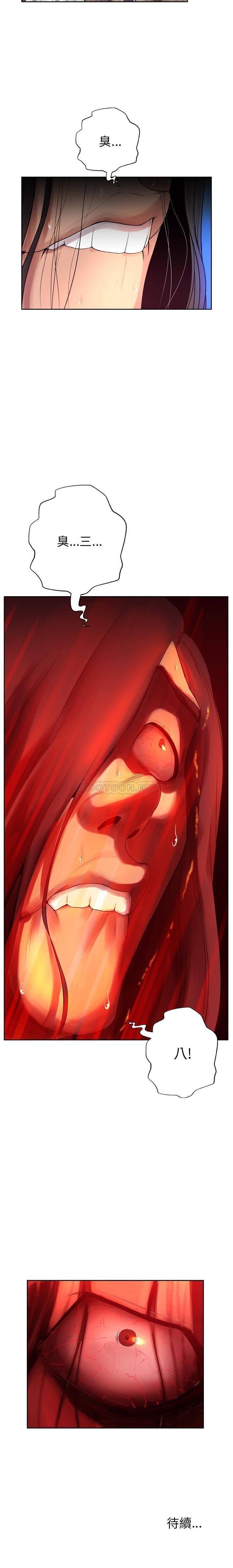 [韩国漫画] 变身面膜 奇幻,巨乳大奶#[21P]-21