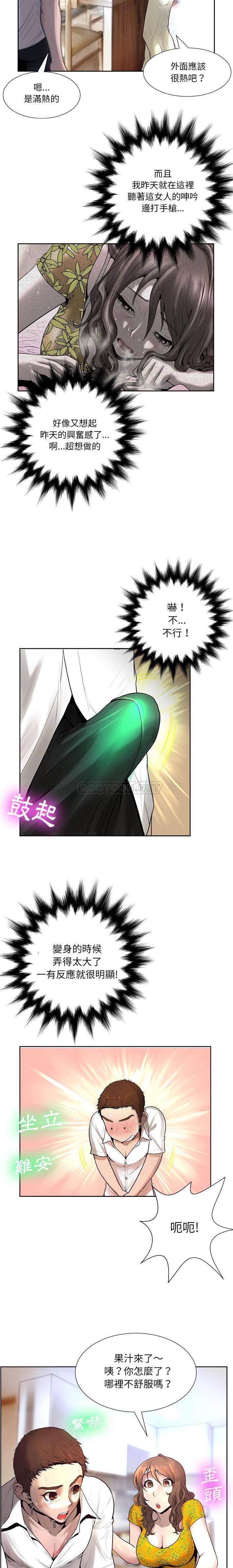 [韩国漫画] 变身面膜 奇幻,巨乳大奶#[21P]-3