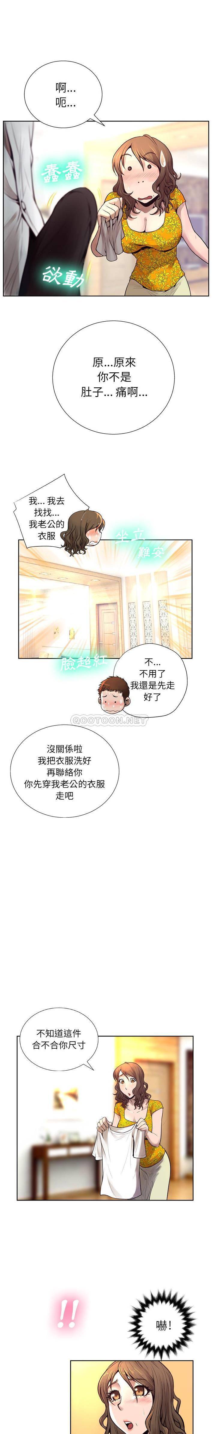 [韩国漫画] 变身面膜 奇幻,巨乳大奶#[21P]-5