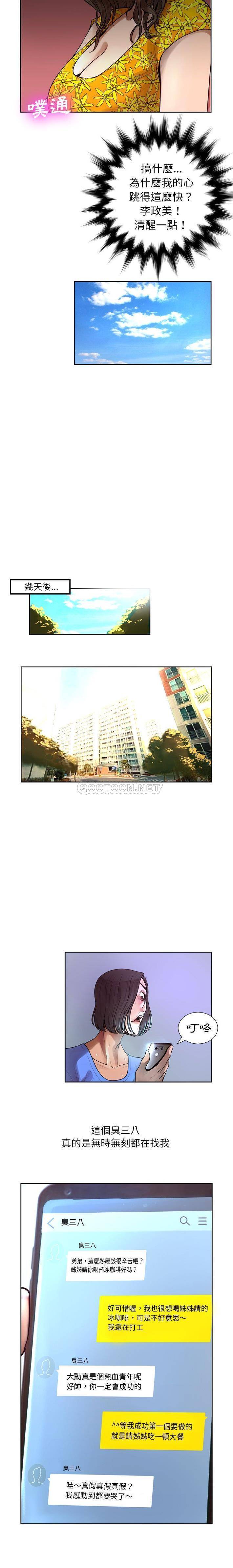 [韩国漫画] 变身面膜 奇幻,巨乳大奶#[21P]-7