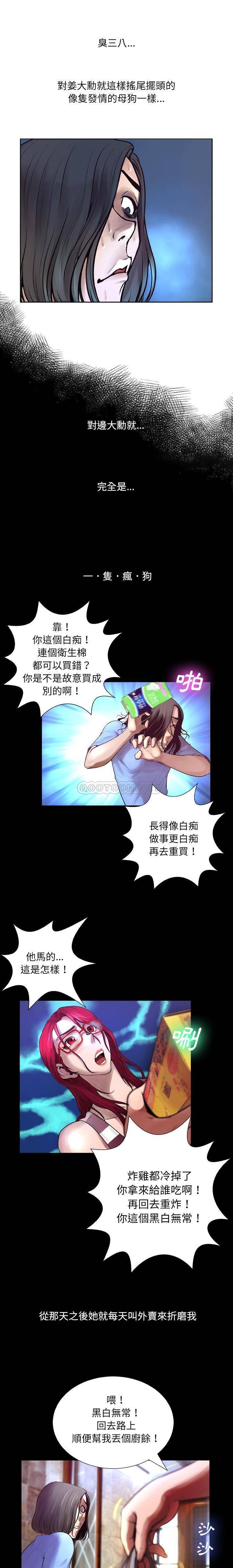 [韩国漫画] 变身面膜 奇幻,巨乳大奶#[21P]-8