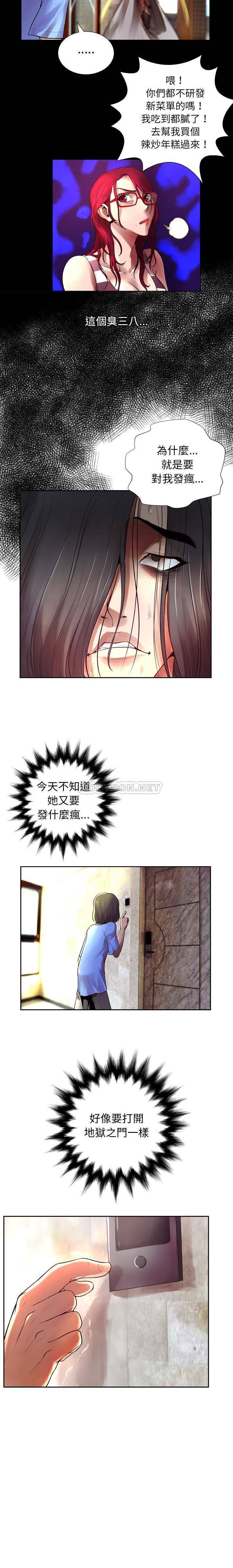 [韩国漫画] 变身面膜 奇幻,巨乳大奶#[21P]-9