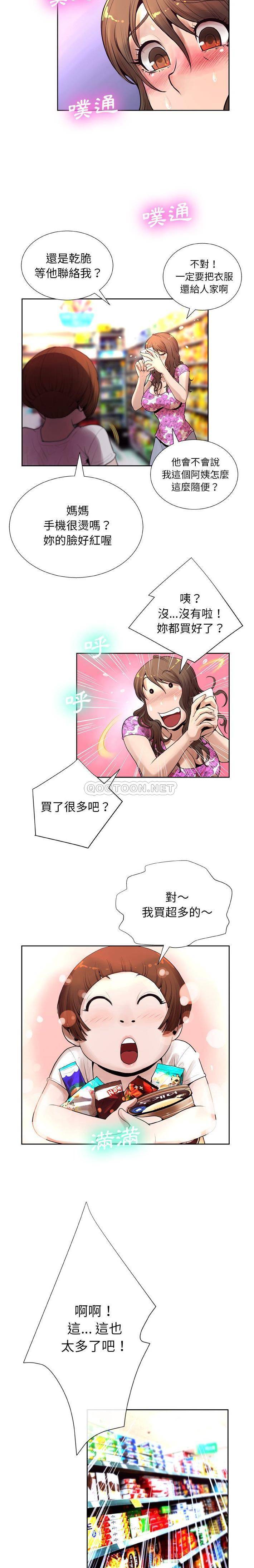 [韩国漫画] 变身面膜 奇幻,巨乳大奶#[21P]-10