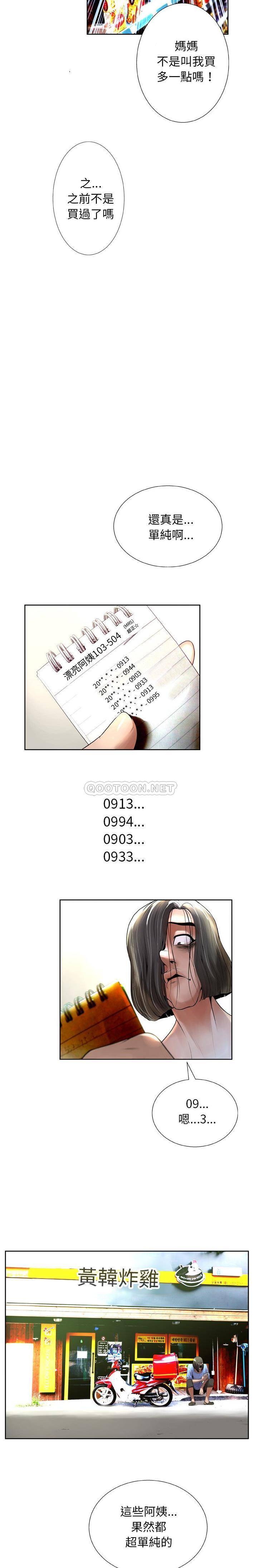 [韩国漫画] 变身面膜 奇幻,巨乳大奶#[21P]-11