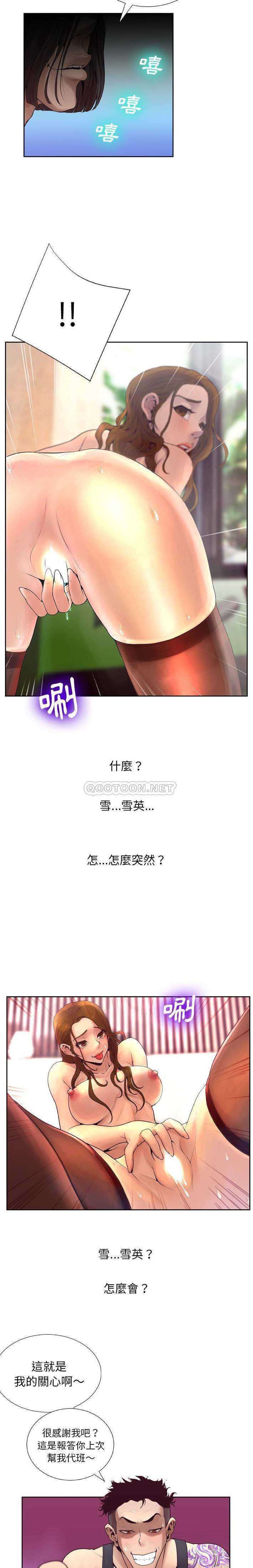 [韩国漫画] 变身面膜 奇幻,巨乳大奶#[21P]-12