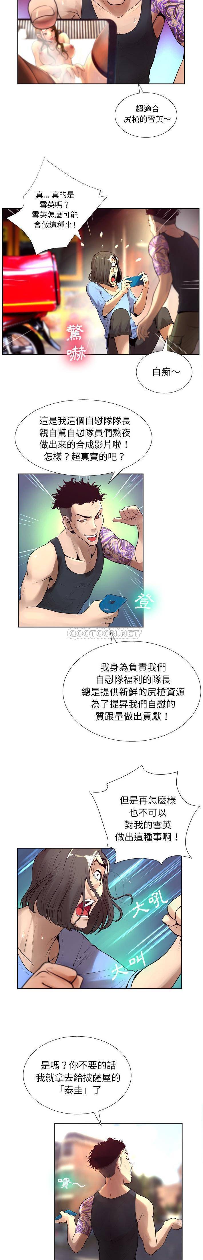 [韩国漫画] 变身面膜 奇幻,巨乳大奶#[21P]-13