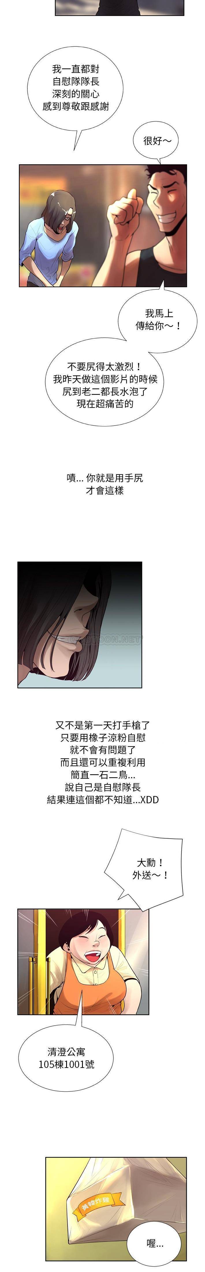 [韩国漫画] 变身面膜 奇幻,巨乳大奶#[21P]-14