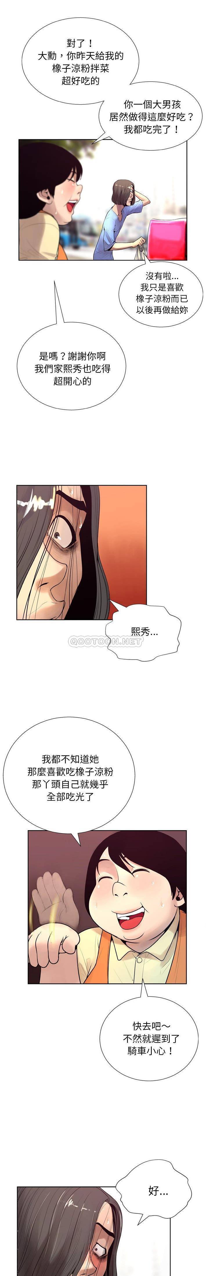 [韩国漫画] 变身面膜 奇幻,巨乳大奶#[21P]-15