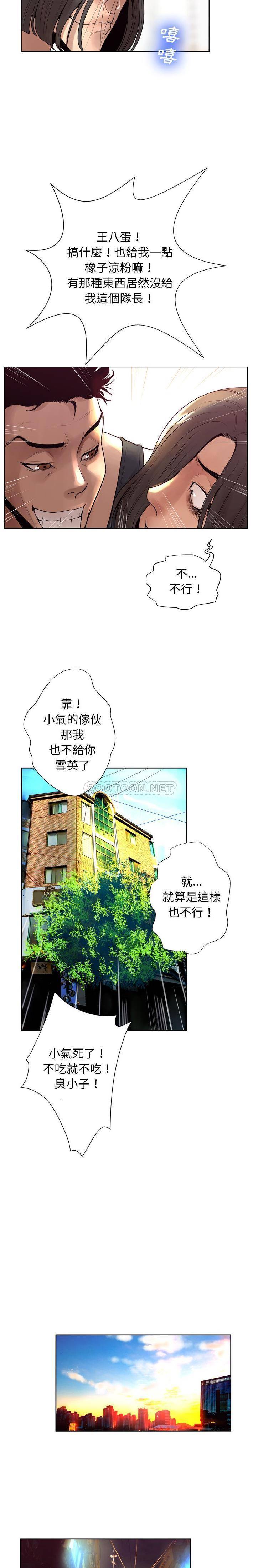 [韩国漫画] 变身面膜 奇幻,巨乳大奶#[21P]-16