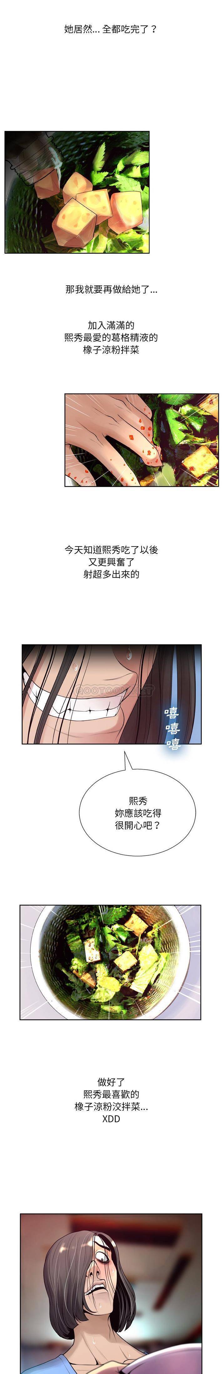 [韩国漫画] 变身面膜 奇幻,巨乳大奶#[21P]-19