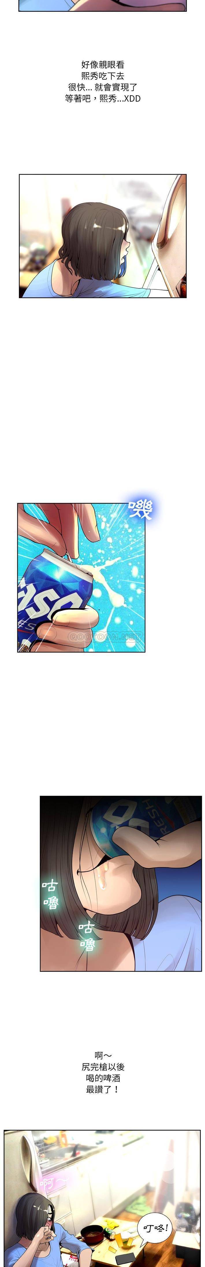 [韩国漫画] 变身面膜 奇幻,巨乳大奶#[21P]-20