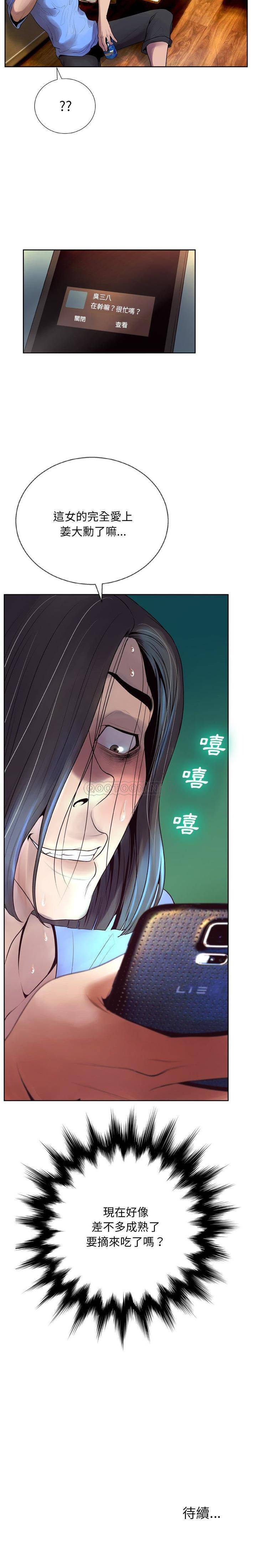 [韩国漫画] 变身面膜 奇幻,巨乳大奶#[21P]-21