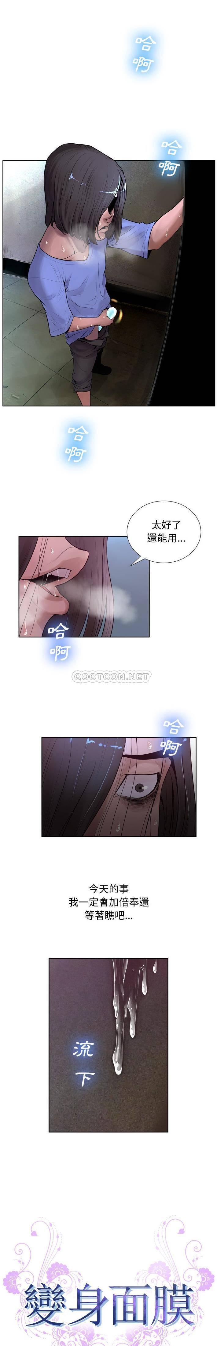 [韩国漫画] 变身面膜 奇幻,巨乳大奶#[21P]-6