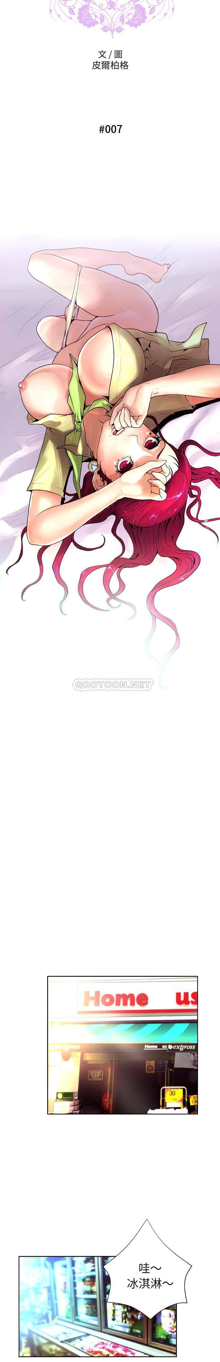 [韩国漫画] 变身面膜 奇幻,巨乳大奶#[21P]-7