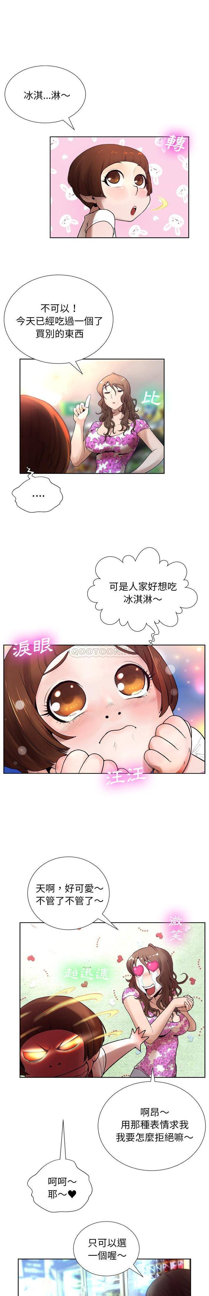 [韩国漫画] 变身面膜 奇幻,巨乳大奶#[21P]-8