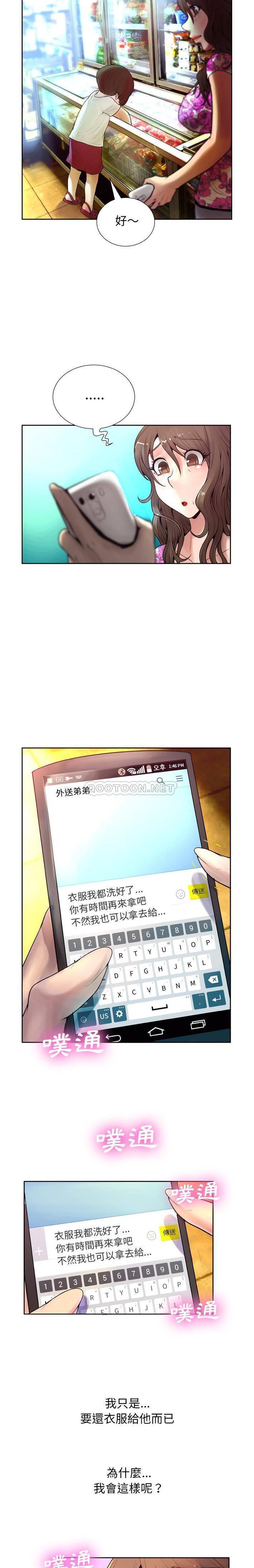 [韩国漫画] 变身面膜 奇幻,巨乳大奶#[21P]-9
