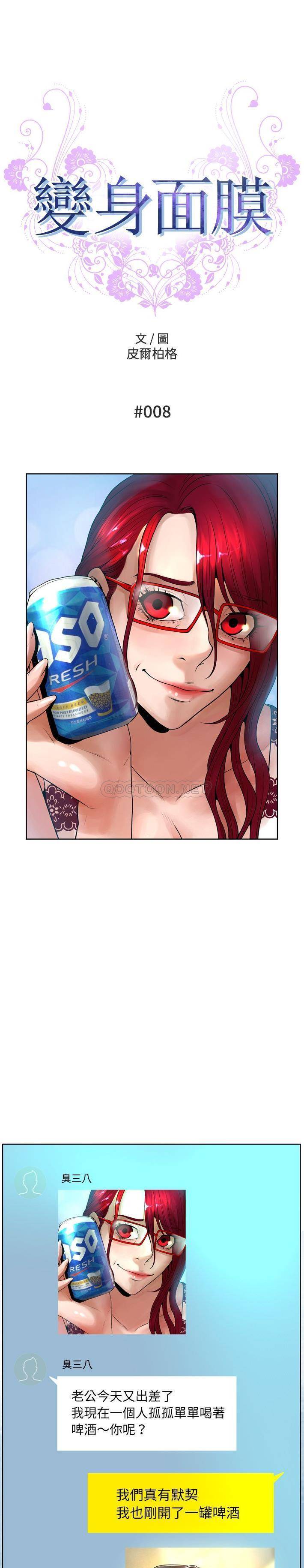 [韩国漫画] 变身面膜 奇幻,巨乳大奶#[21P]-1