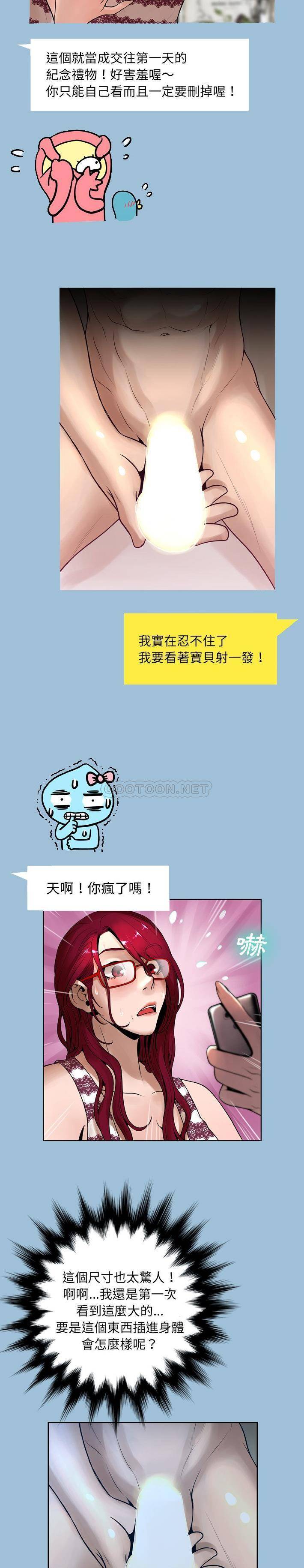 [韩国漫画] 变身面膜 奇幻,巨乳大奶#[21P]-13
