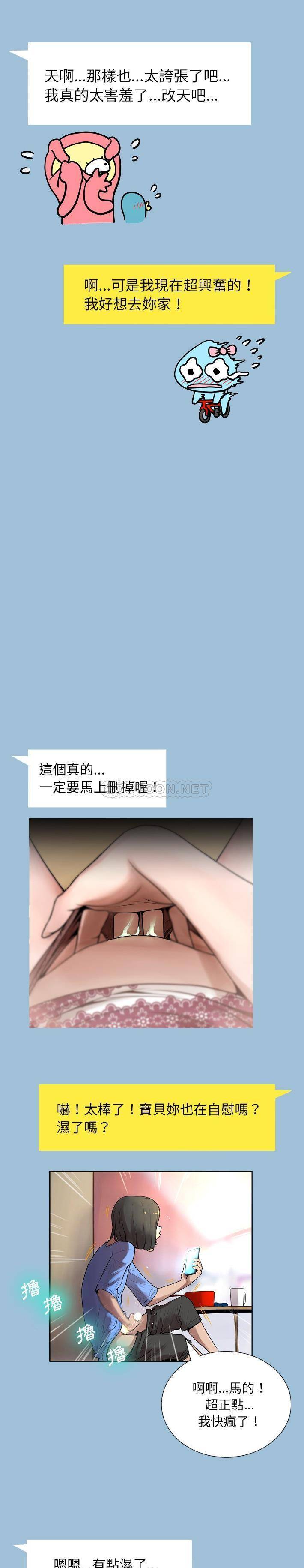 [韩国漫画] 变身面膜 奇幻,巨乳大奶#[21P]-15