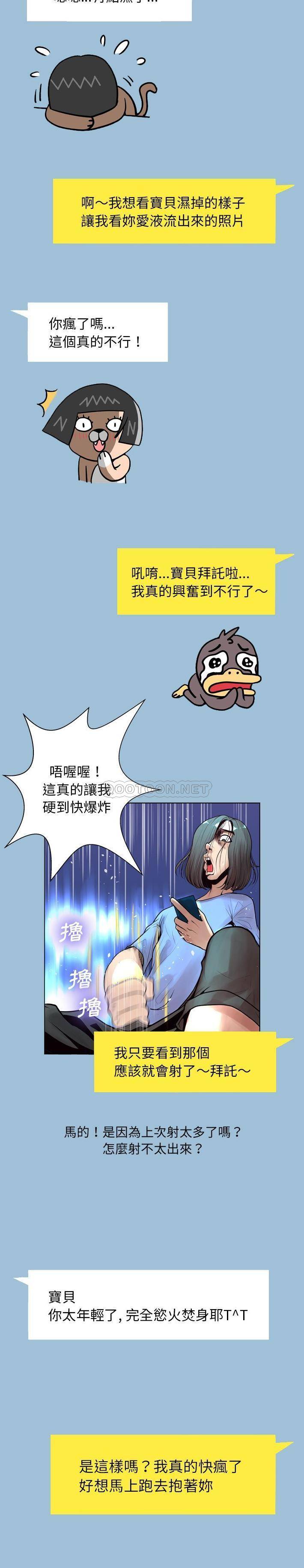 [韩国漫画] 变身面膜 奇幻,巨乳大奶#[21P]-16