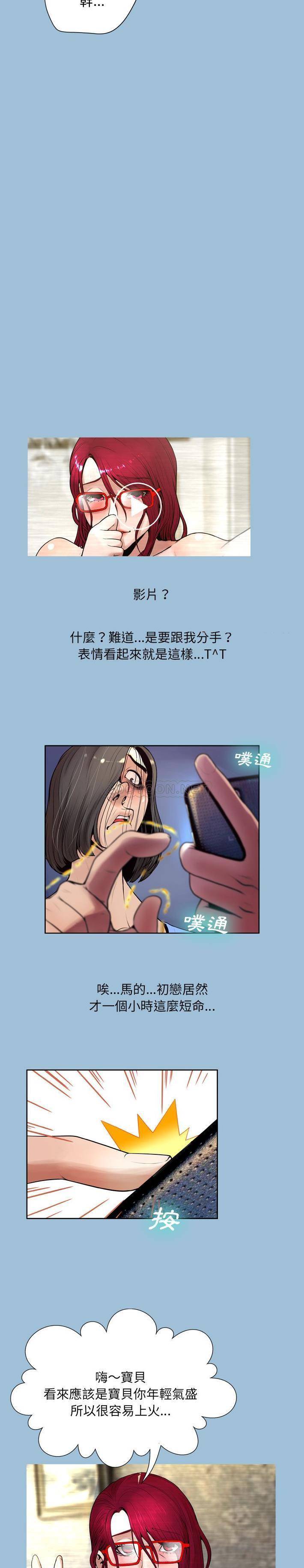 [韩国漫画] 变身面膜 奇幻,巨乳大奶#[21P]-18