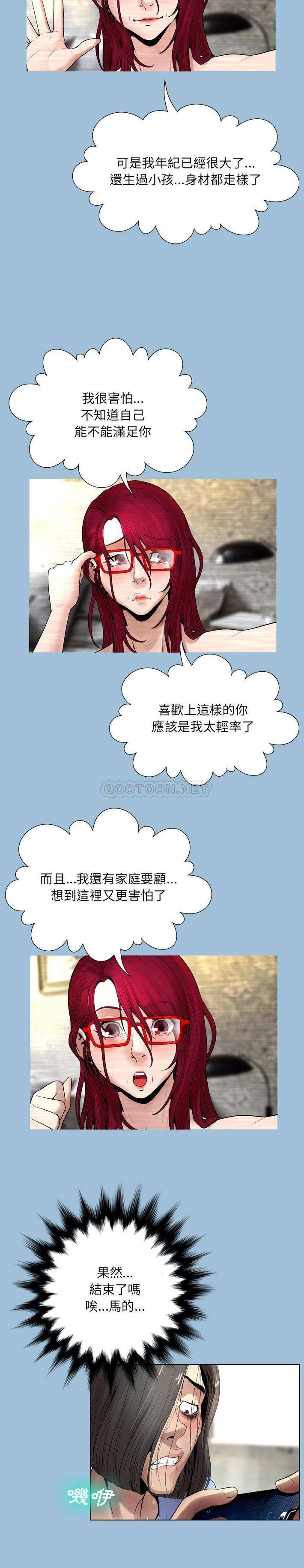 [韩国漫画] 变身面膜 奇幻,巨乳大奶#[21P]-19