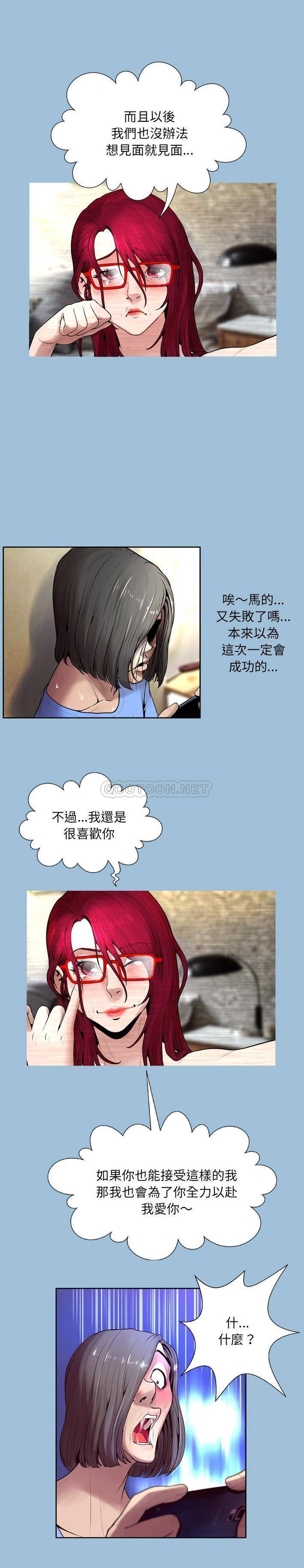 [韩国漫画] 变身面膜 奇幻,巨乳大奶#[21P]-20