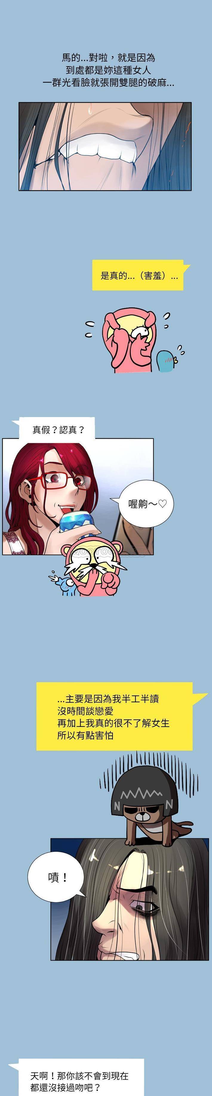 [韩国漫画] 变身面膜 奇幻,巨乳大奶#[21P]-3