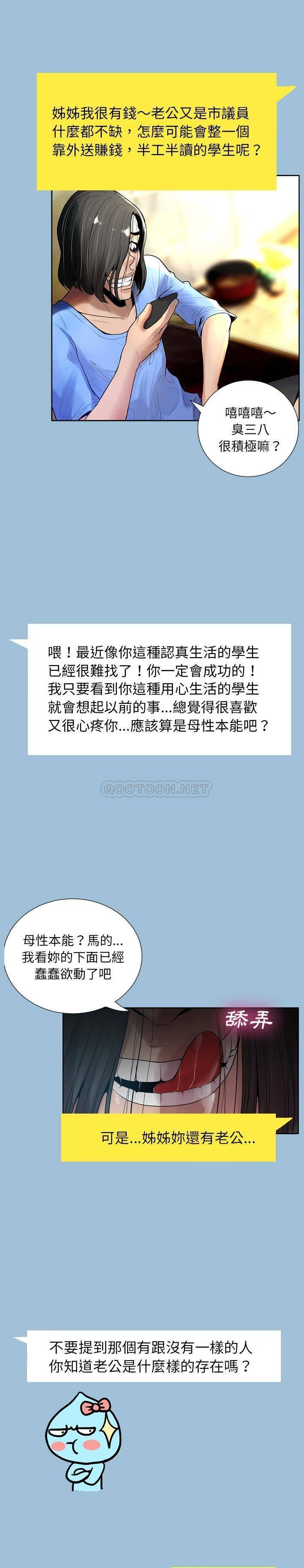 [韩国漫画] 变身面膜 奇幻,巨乳大奶#[21P]-5